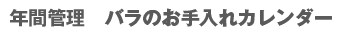 �N�ԊǗ��@�o���̂������J�����_�[