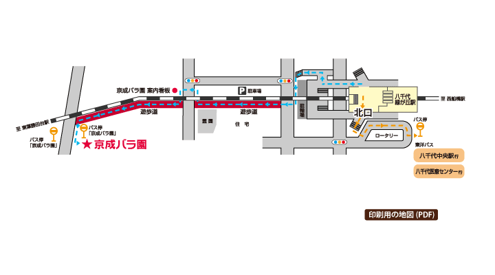 八千代緑が丘駅からバラ園までの地図