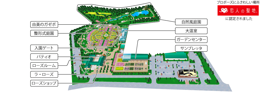 ローズガーデンマップ