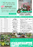 寄せ植え