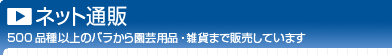 オンラインショップ