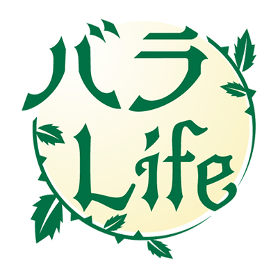 バラLife