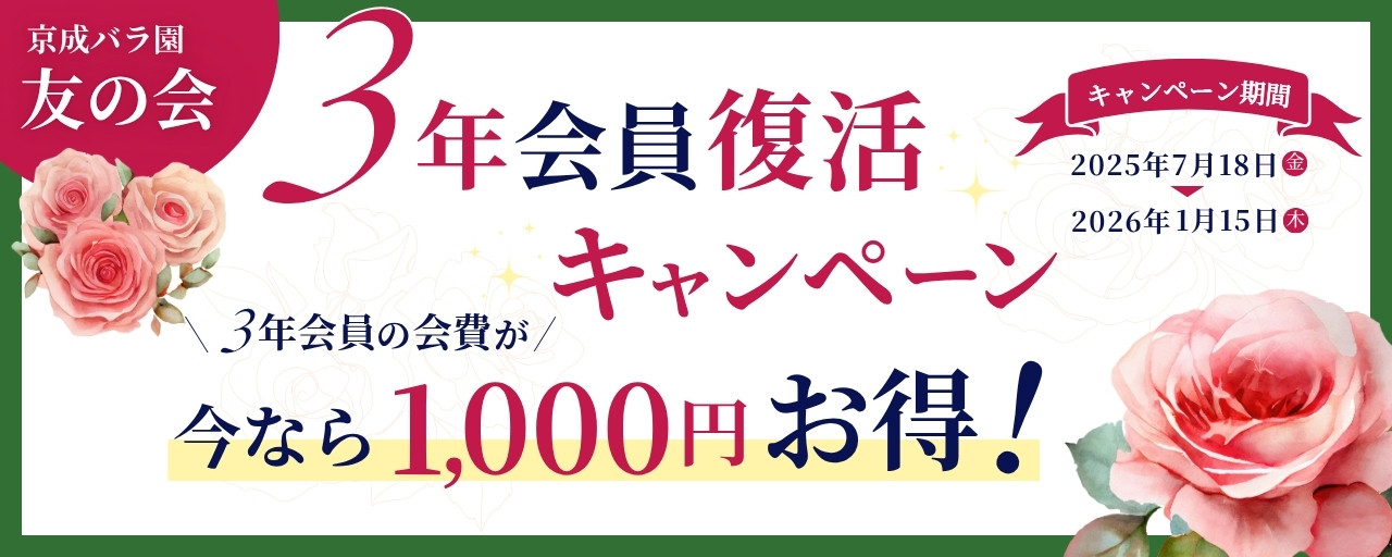 友の会