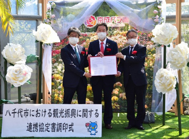 調印式