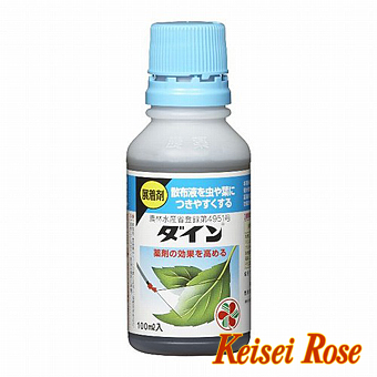 バラの消毒 チーフガーデナー佐々木の日々是薔薇 京成バラ園 Keisei Rose Garden バラの消毒 チーフガーデナー佐々木の日々是薔薇 京成バラ園 Keisei Rose Garden