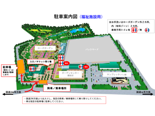 福祉施設用駐車案内図