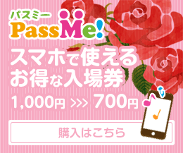 pass-me