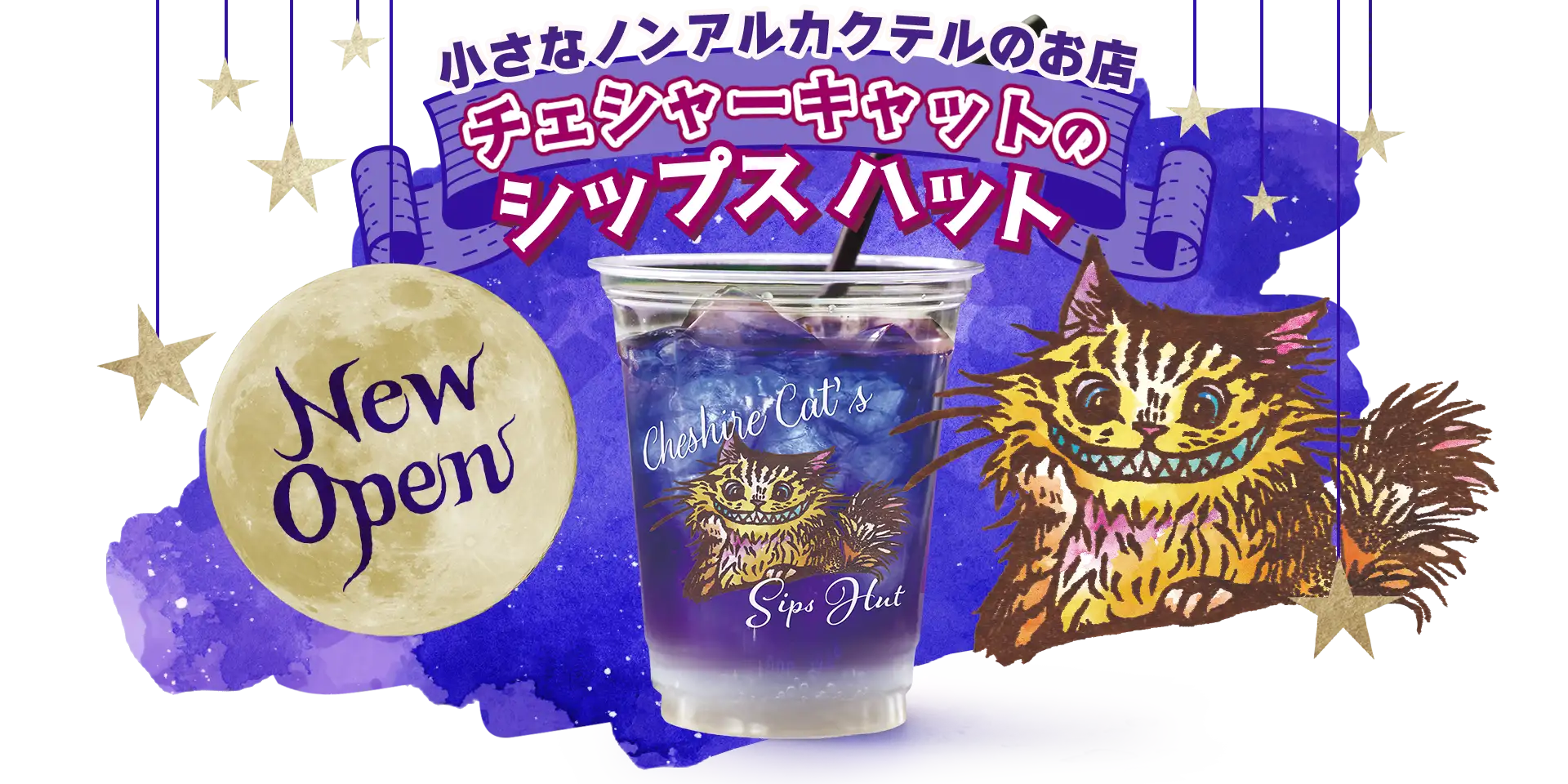 チェシャーキャットのシップスハット