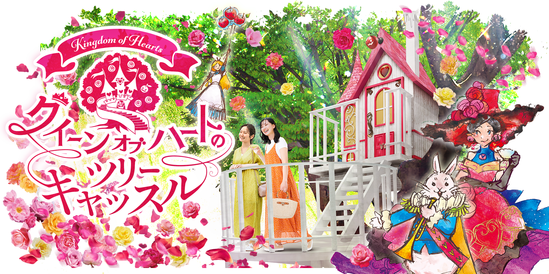 ツリーキャッスル