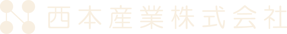 西本産業株式会社