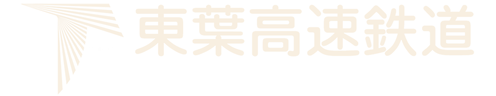 東葉高速鉄道