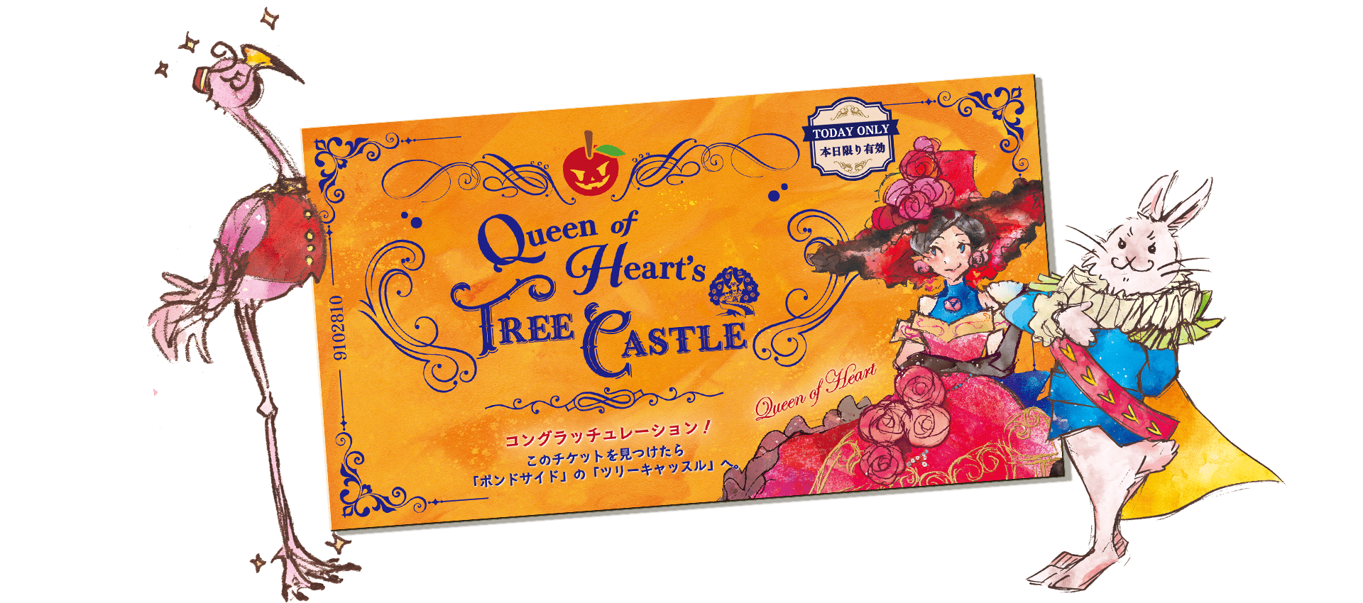 お城貸し切りイベント