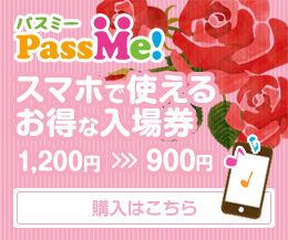 pass-me