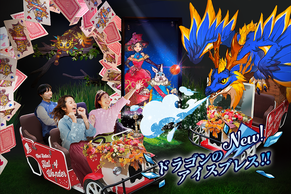 アリスツアーズ新ストーリー｜グリフォンのワッキーサーカス跡地