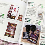 用土・肥料・薬剤・資材カタログ