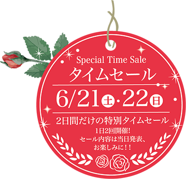 友の会会員様限定