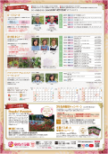 チラシ裏