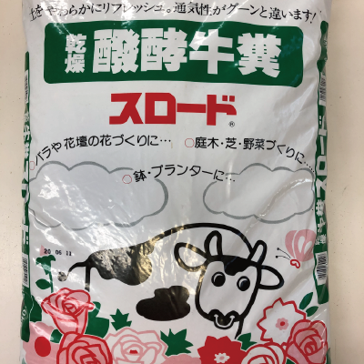 牛ふん