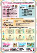 チラシ裏