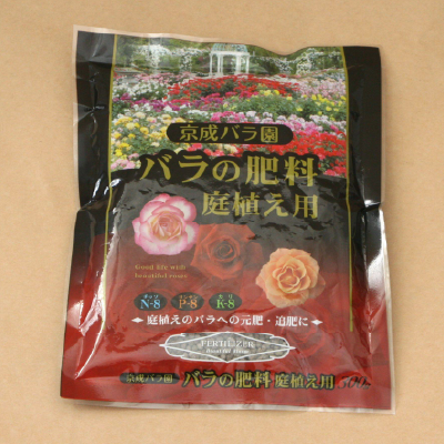 京成バラ園オリジナル バラの肥料（庭植え用）