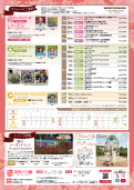 チラシ裏