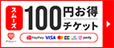 アソビュー！